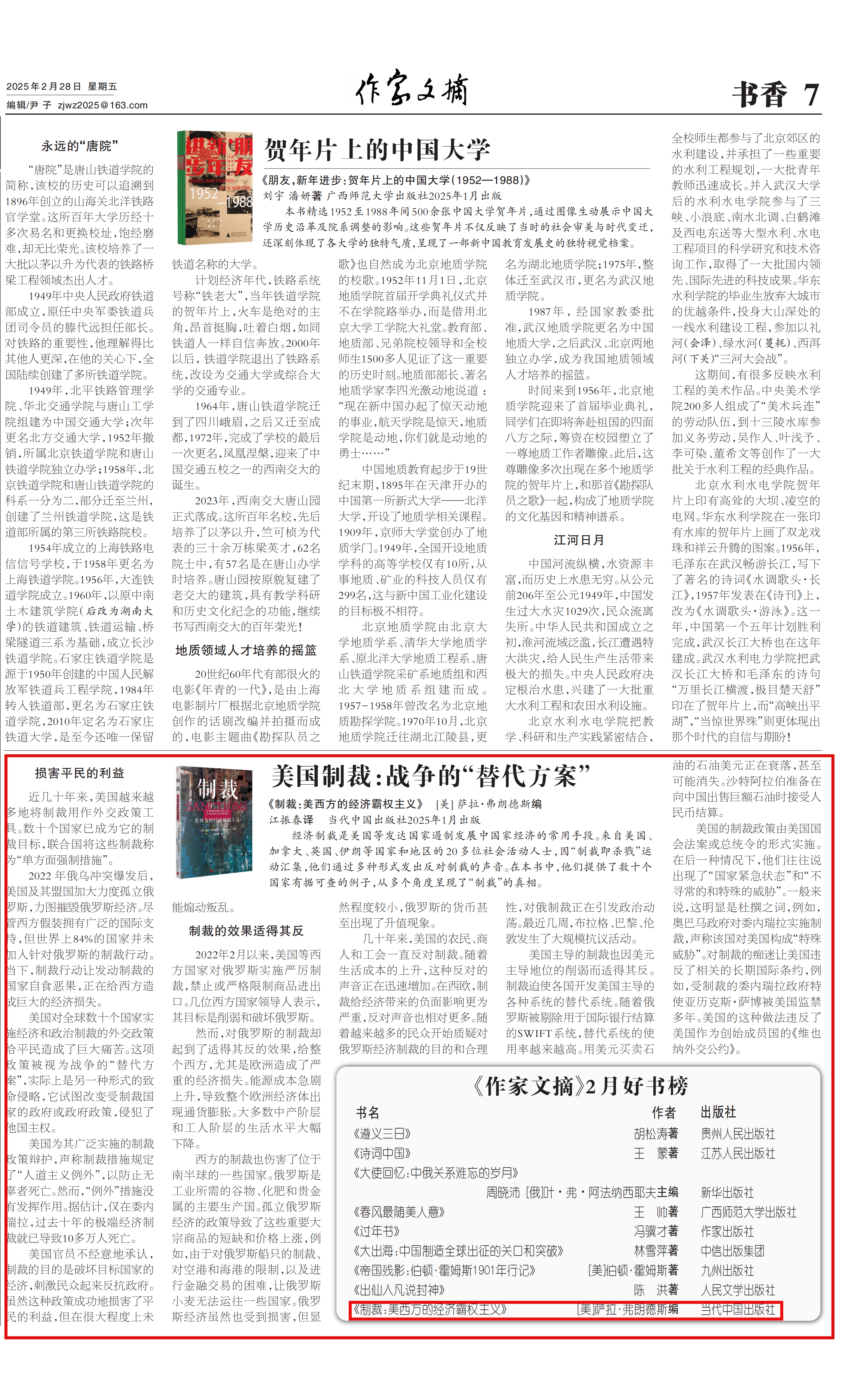 首页-当代中国出版社